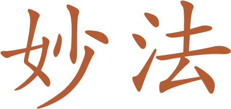 Myoho
